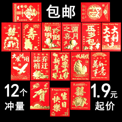 结婚红包袋永吉回礼满月满月回礼