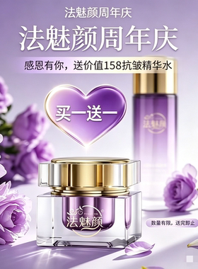招代理提亮肤色珍珠膏法魅颜微微珍珠膏美容院专用养肤无需卸妆