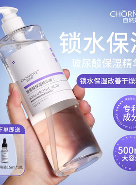 玻尿酸原液滋润保湿补水改善粗糙双重分子透明质酸面部水光精华液