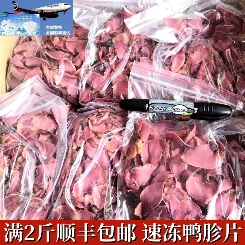 云南特产鸭胗片干鸭胗片鸭珍切片鸭胃鸭肚片油炸鸭胗干鸭肫500克