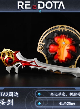 DOTA2饰品周边 圣剑不朽盾（剑长25cm 盾15cm）