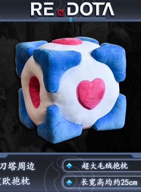 DOTA2周边超大艾欧抱枕（长宽高25cm）