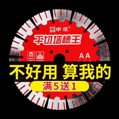 【断齿包赔】开槽切割片金刚石