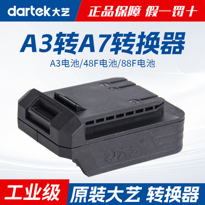 【官方正品】大艺转换器