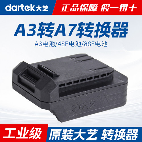 【官方正品】大艺转换器