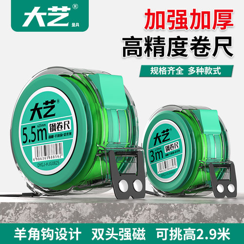 大艺强磁吸附+羊角钩加强加厚