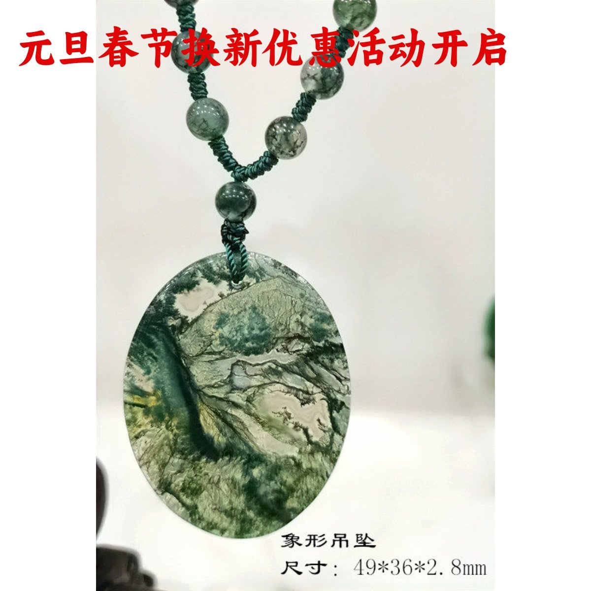 印度绿色水草玛瑙象形蜻蜓蝴蝶龙男女款项链吊坠原创设计新品上市