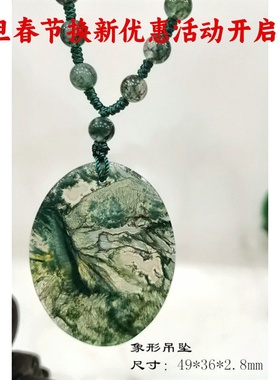 文丽之喜果男女水草玛瑙象形吊坠