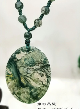 文丽之喜果男女水草玛瑙象形吊坠