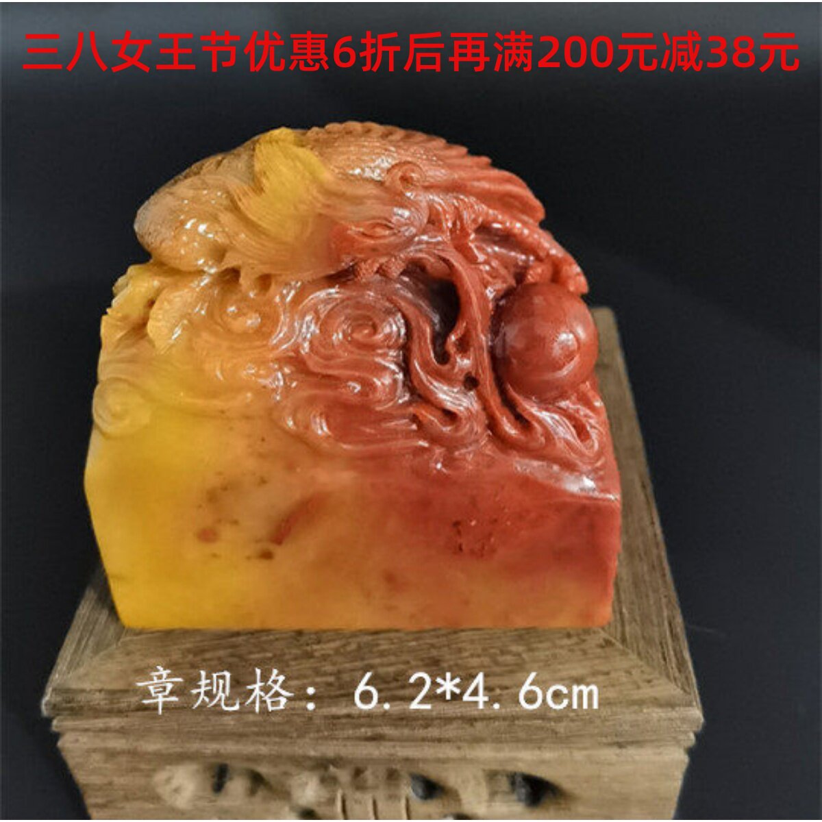 福建寿山石成功女士新生女儿款红黄精品凤章摆件原创设计新品上市