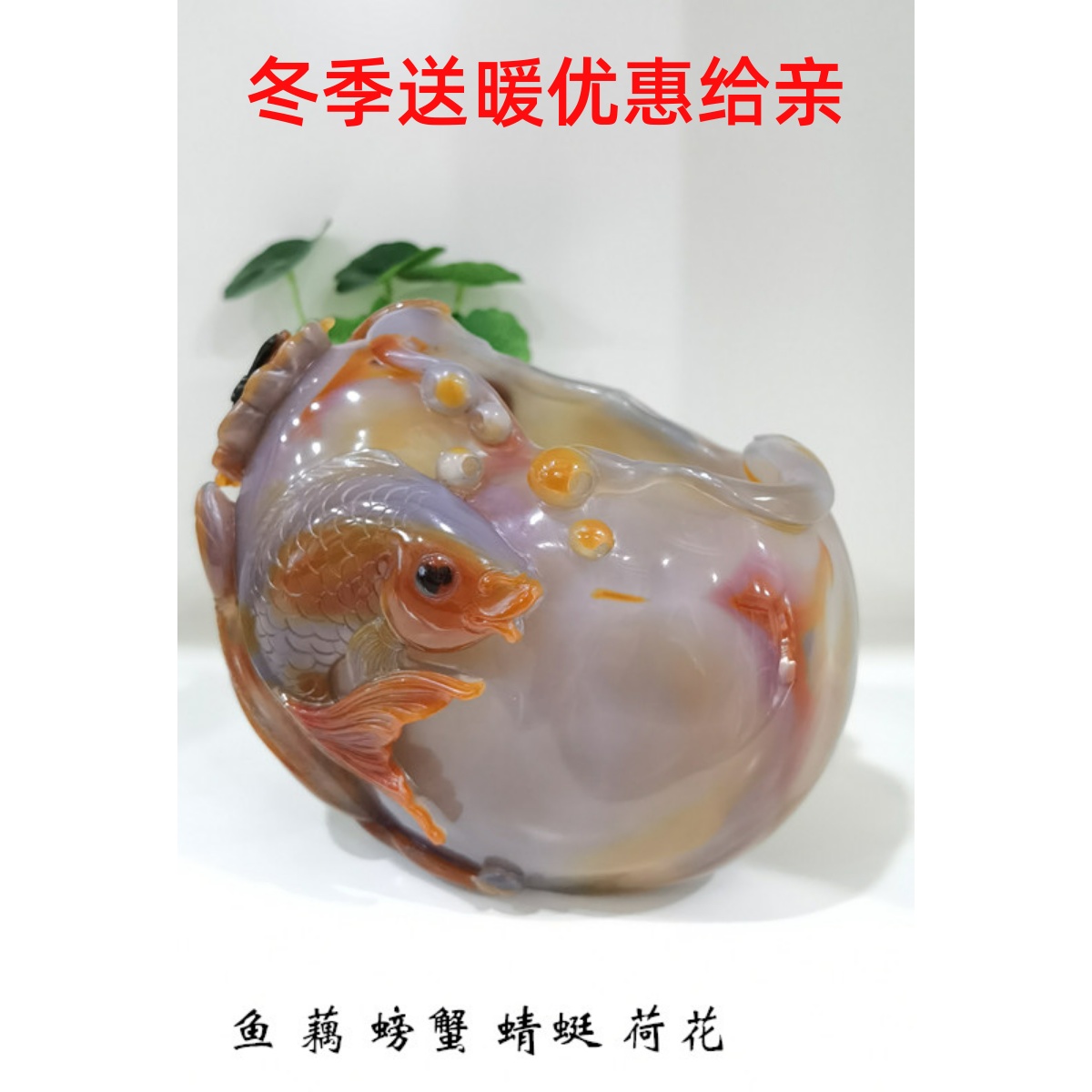 阜新金果玛瑙天然玉髓黑桔红笔洗花瓶鱼螃蟹荷花蜻蜓原创设计新品