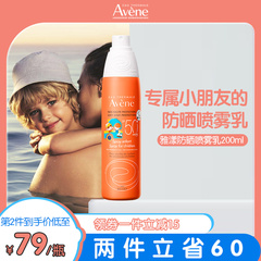 雅漾防晒喷雾乳液SPF50官方正品温和隔离儿童成人防晒霜200ml