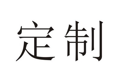 【商品预售】预售商品链接