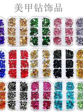 美甲钻饰品 指甲平底彩钻AB钻 眼妆贴钻6格盒装DIY饰品配件