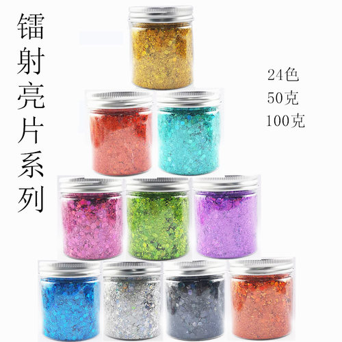 跨境瓶装50克美甲闪粉亮片镭射混合亮片眼妆闪片 金葱粉滴胶材料