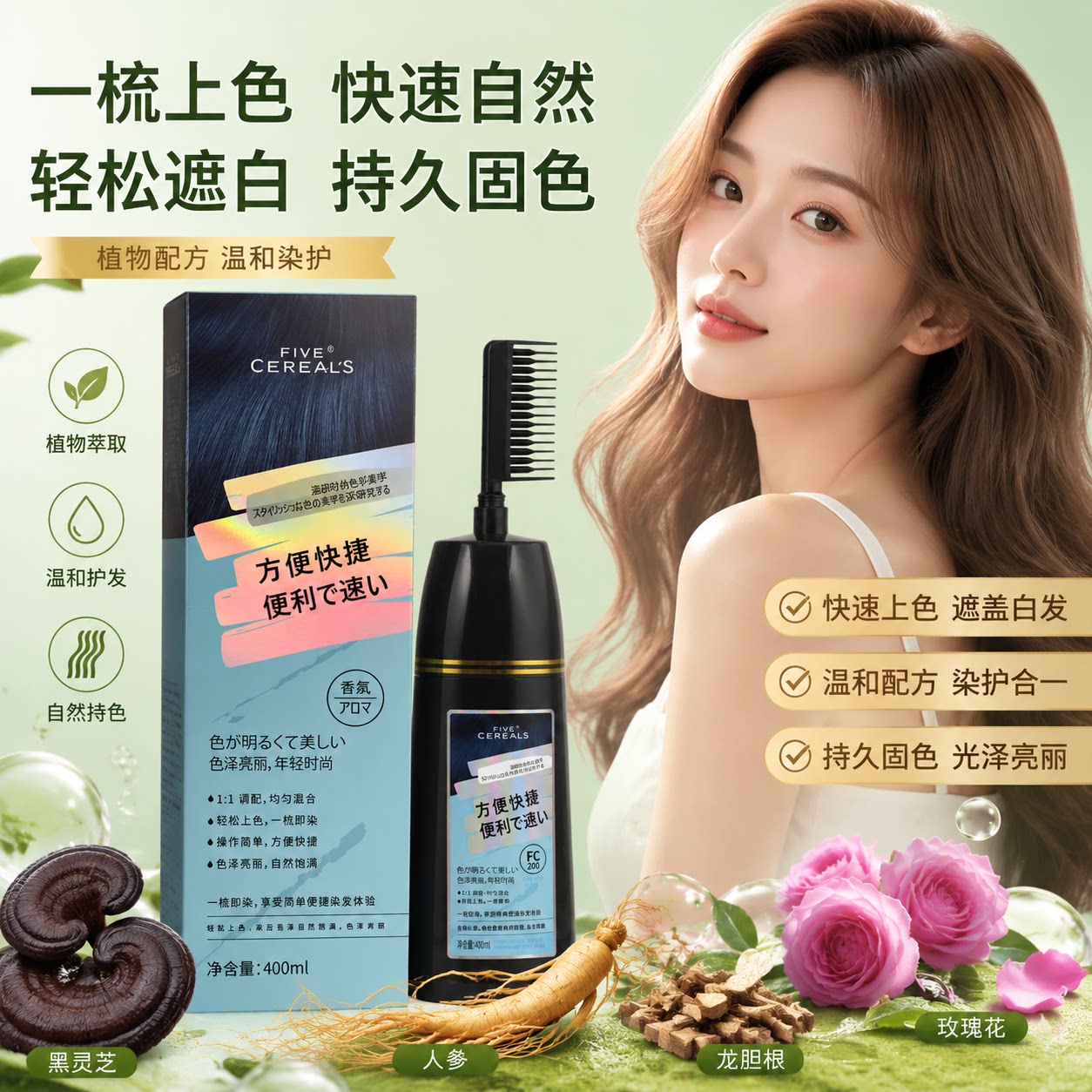 韩方五谷染发膏植物染发剂一梳黑自然快速上色遮白发温和持久固色