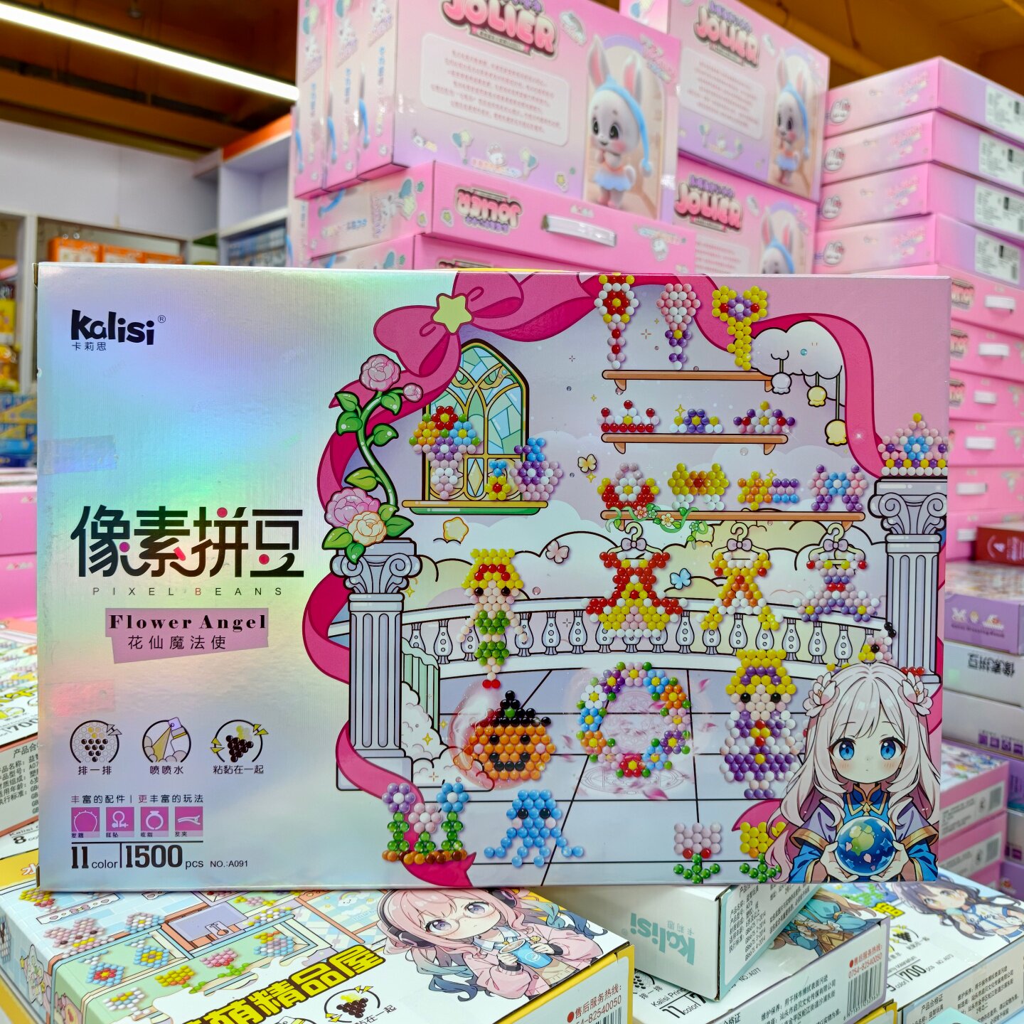 卡莉思DIY手工玩具过家家玩具像素拼豆豆水魔珠喷水创意儿童礼物