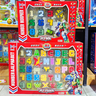 新乐新变形教室小写字母变形机器人数字大合体益智男孩玩具礼物