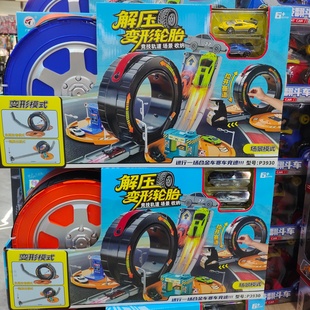广威启迪解压变形轮胎玩具竞技轨道小赛车弹射大号男孩礼物手提箱