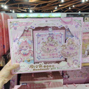 潮小兔安静书文创手办礼盒女孩公主生日礼物咕卡手工DIY 手账本
