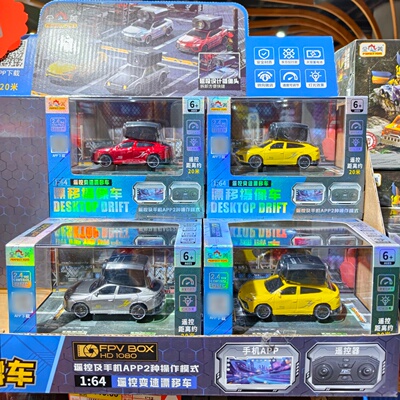 1：64遥控变速摄像偏移车双模式