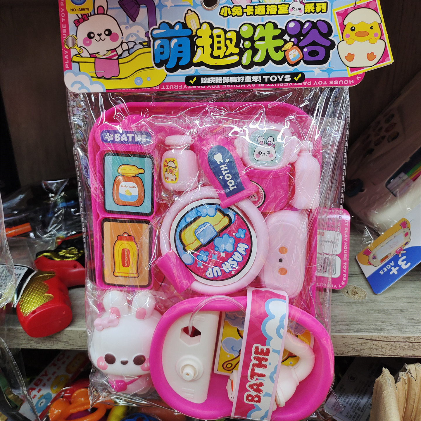 萌兔过家家玩具医生具厨房仿真保龄球益智天平秤儿童礼物快餐梳妆