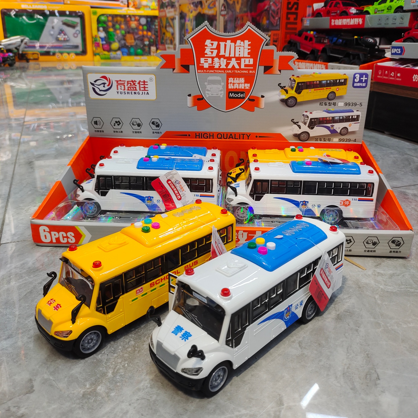 育盛佳惯性玩具车大巴士校车警车