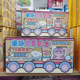 DIY手工制作玩具益智自制宠物领养盒方块小手工捏捏乐解压过家家