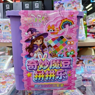 咕卡兔奇妙魔豆拼拼乐水雾珠套装无需熨烫喷水定型女孩手工玩具