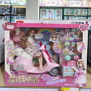 蒙太奇娃娃大号摩托车过家家玩具30厘米公主梳妆台包包女孩大套装