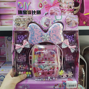 DIY珠宝设计玩具首饰串珠女孩咕咔装扮亲子手工互动过家家小礼物