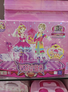 斑马DIY手工女孩磁力玩具