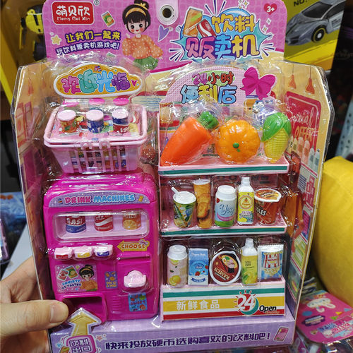 萌贝欣过家家女仿真玩具