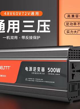 电瓶车三轮车纯正弦波电频转换器