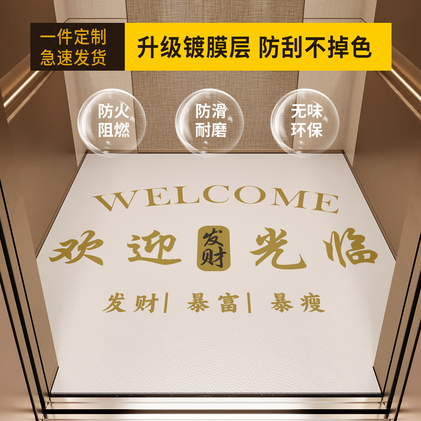 电梯轿厢专用地垫定制图案耐磨PVC电梯地板革防滑脚垫易打理地毯
