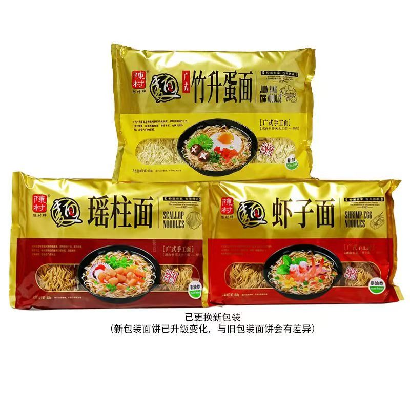 陈村手工非油炸广式云吞面图片