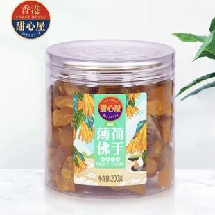 甜心屋润喉佛手干佛手瓜柑酸甜广式潮汕零食薄荷解腻蜜饯果干果脯