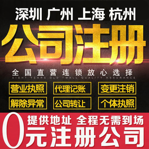 上海公司注销税务营业执照注册解除异常清税金山嘉定崇明浦东松江