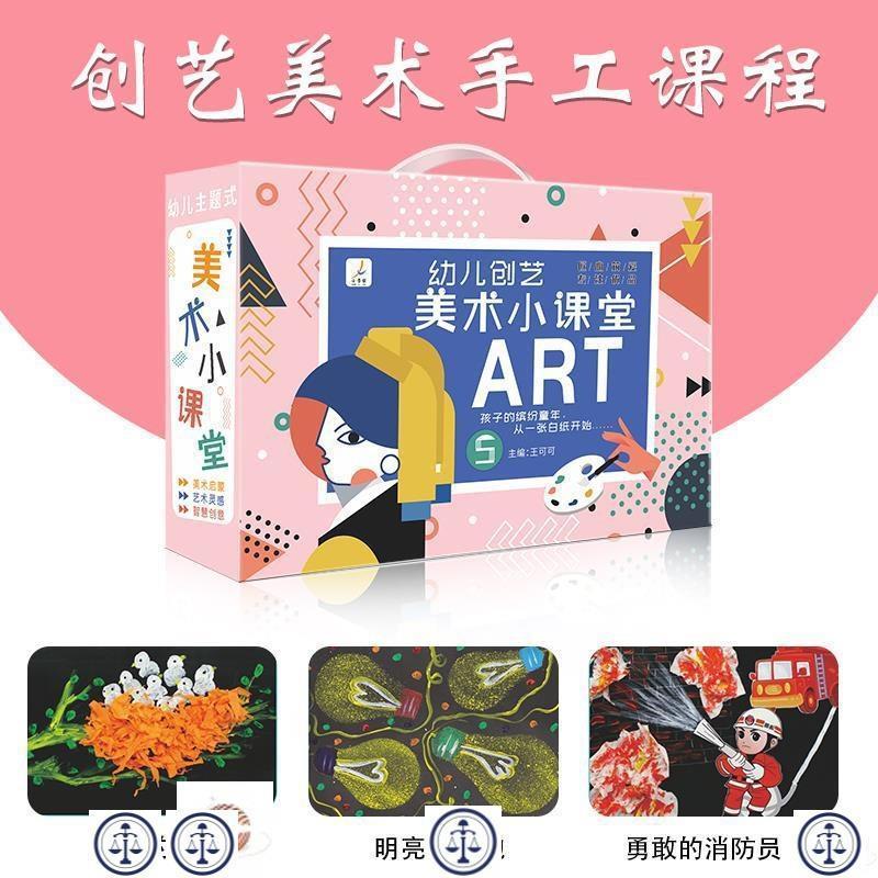 小梵高美术教材幼儿园儿童diy手工制作材料包美术画创意美劳课.