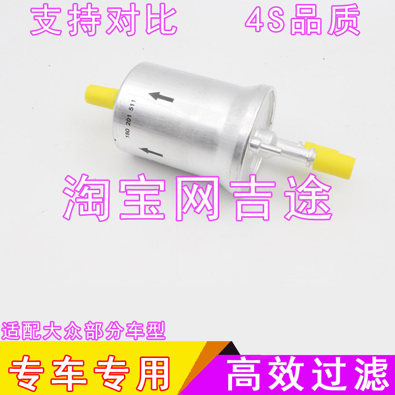 大众车型汽油滤芯滤清器