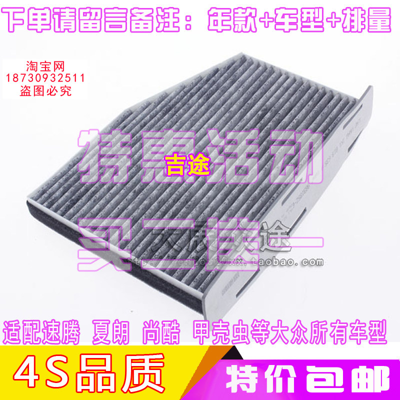 适配大众速腾新帕萨特迈腾甲壳虫宝来原厂原装空调滤芯 滤清器格