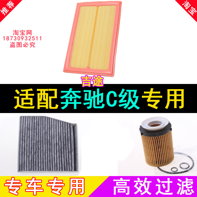 适配进口奔驰C200260300180空气