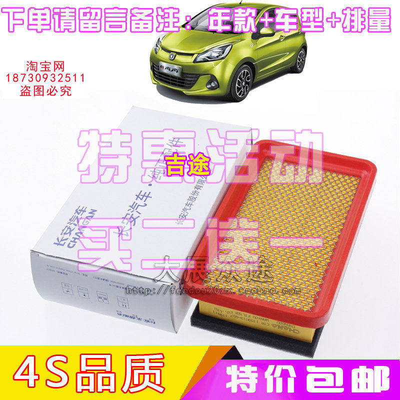 适配长安悦翔V3新奔奔金牛之星