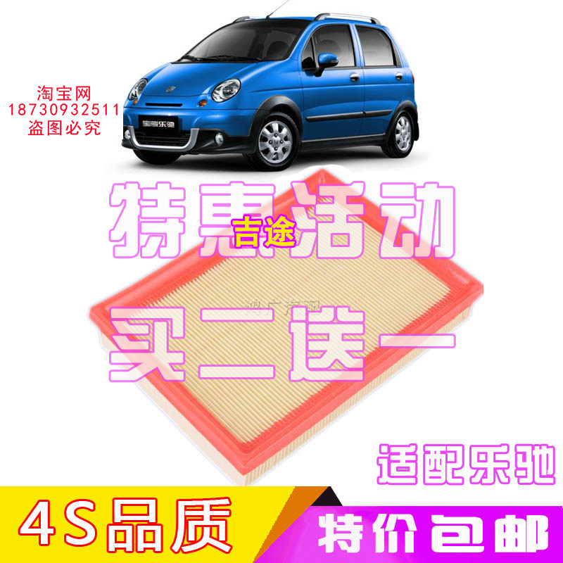 适配雪佛兰宝骏乐驰1.01.2空气