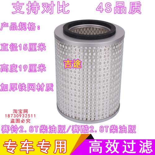 适配长城赛铃赛酷2.8TDI柴油车