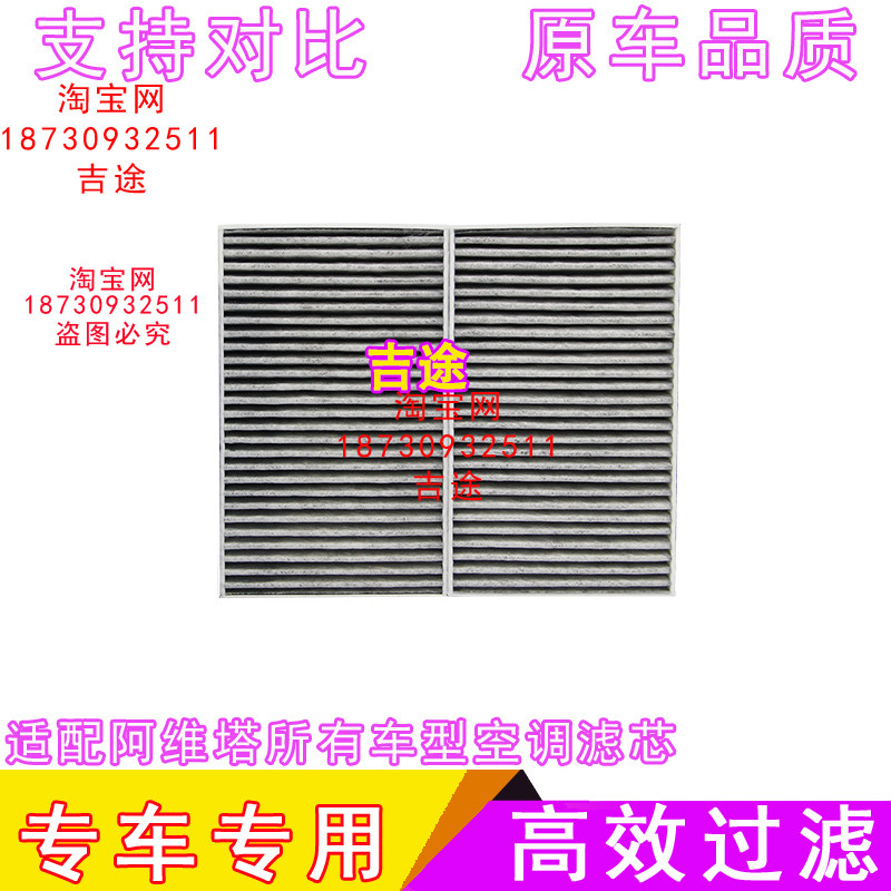 适配长安阿维塔11 12空调滤芯格新能源电动汽车纯电动汽车空调滤