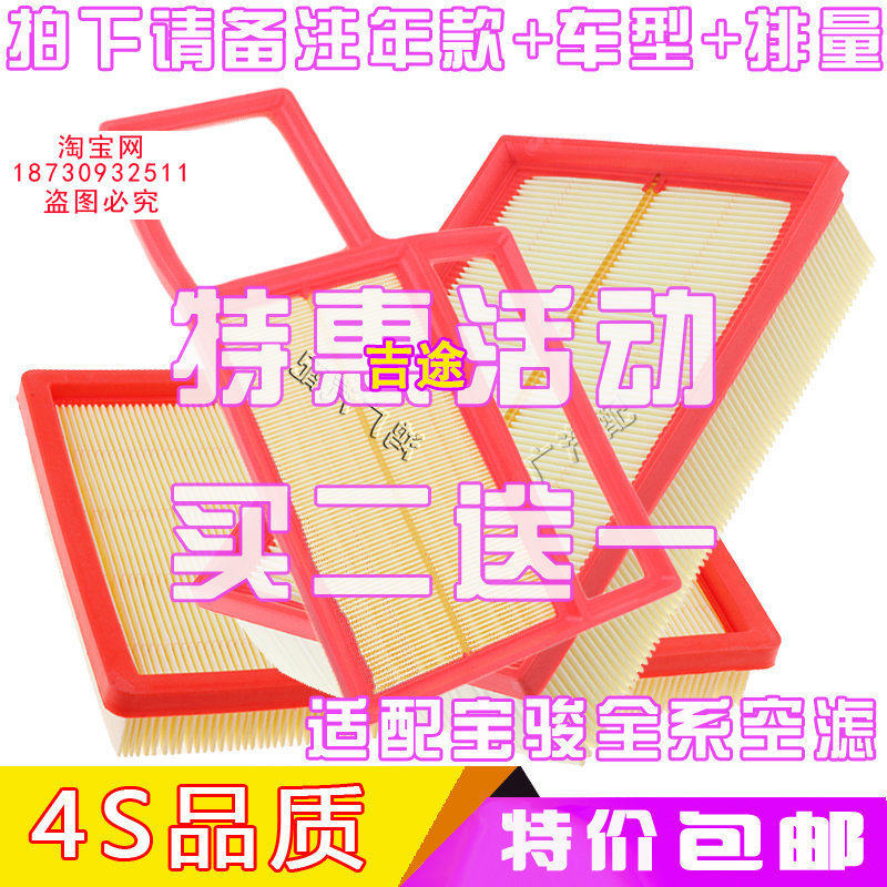适用宝骏730510560310630乐驰330