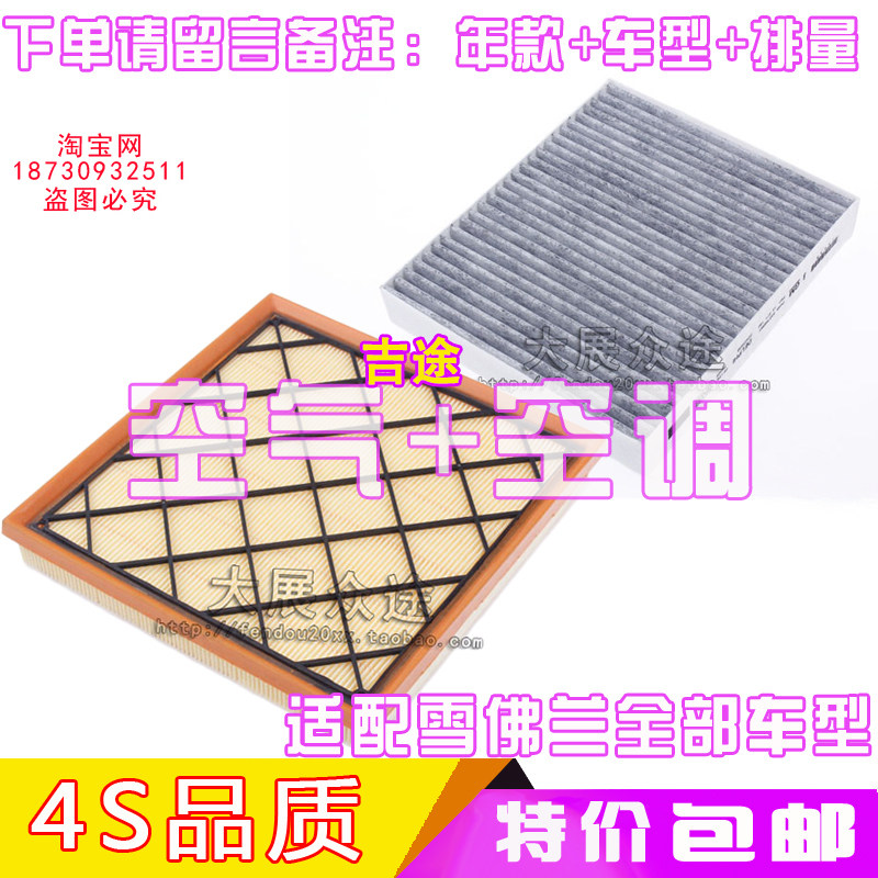 适配雪佛兰科鲁兹科沃兹赛欧原装