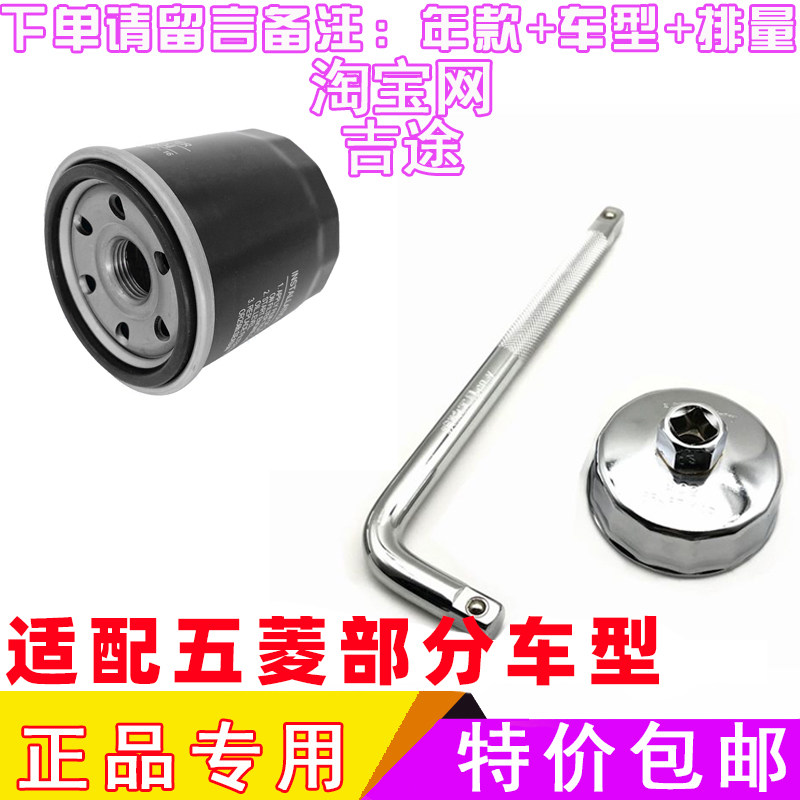 五菱车型机油滤芯工具扳手