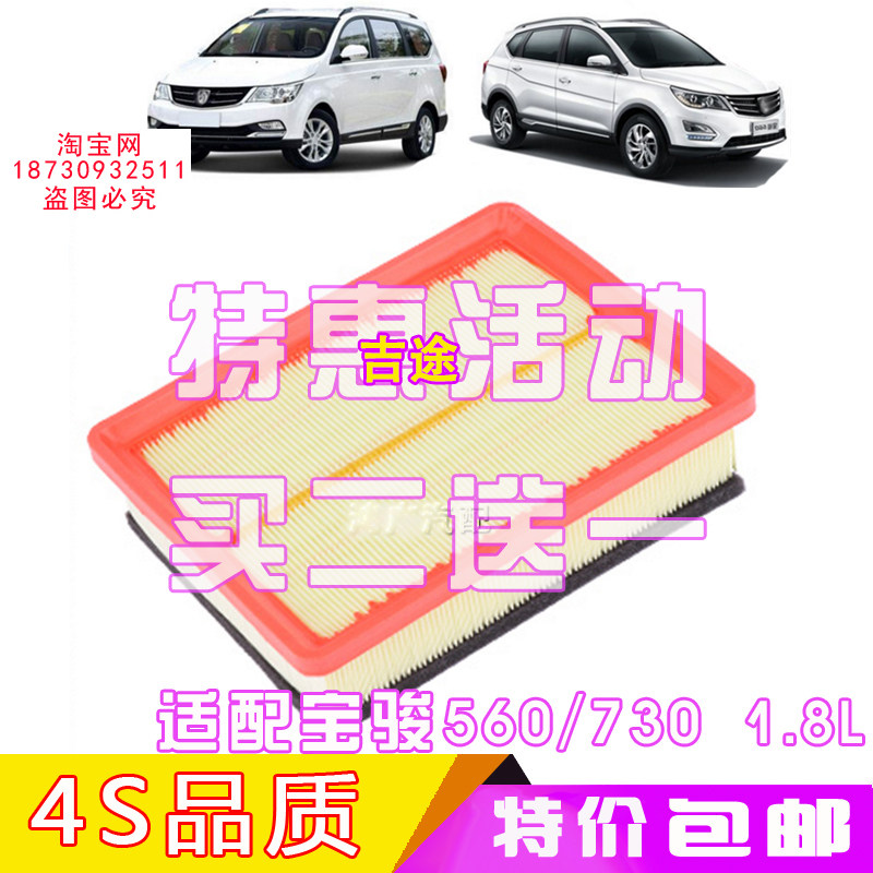 适配宝骏560宝骏7301.8原厂原装